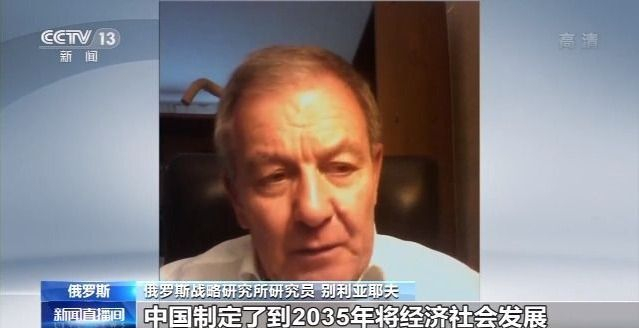 多国人士：中国政策为世界经济指明方向