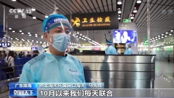 严防疫情反弹 广东珠海拱北口岸适时采取前端截流、分批放行等防控措施