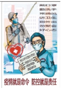 辽宁省美协连续推出两个网络主题画展 用漫画凝聚抗击疫情的精神力量