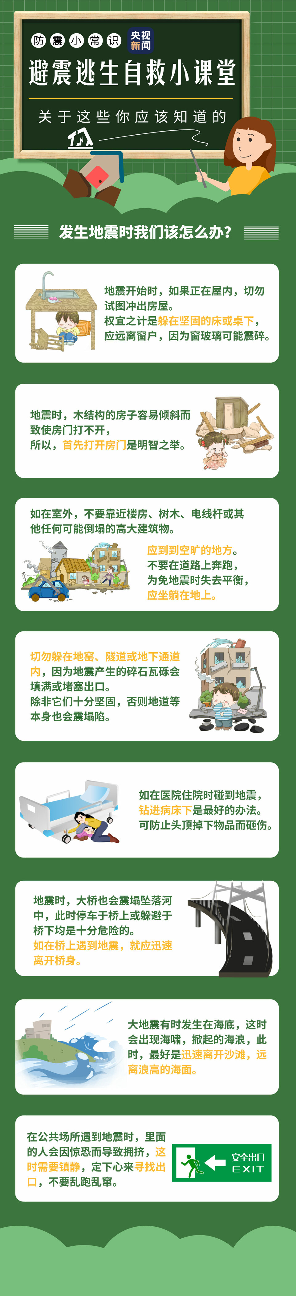 爱琴海海域6.9级强震 已致两国20余人遇难 幸存者：地面像地毯一样在脚下翻转