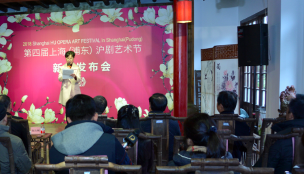 既接地气又有国际范 第四届上海（浦东）沪剧艺术节将开幕
