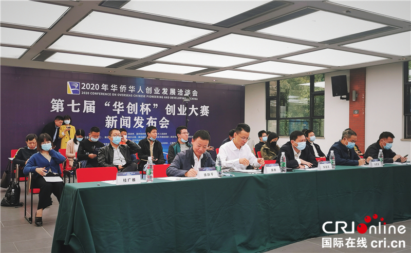 第七届“华创杯”创业大赛在武汉启动