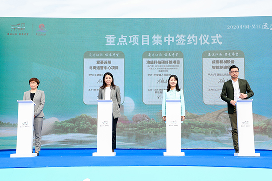 2020中国·吴江运河文化旅游节平望主题日活动精彩呈现