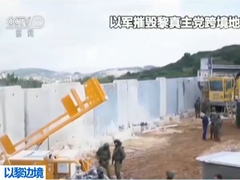 以军再次“曝光”黎真主党跨境地道