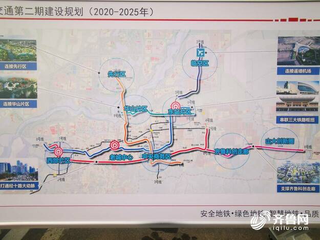 济南轨道交通二期工程建设今日誓师 六大项目总规模159.6公里