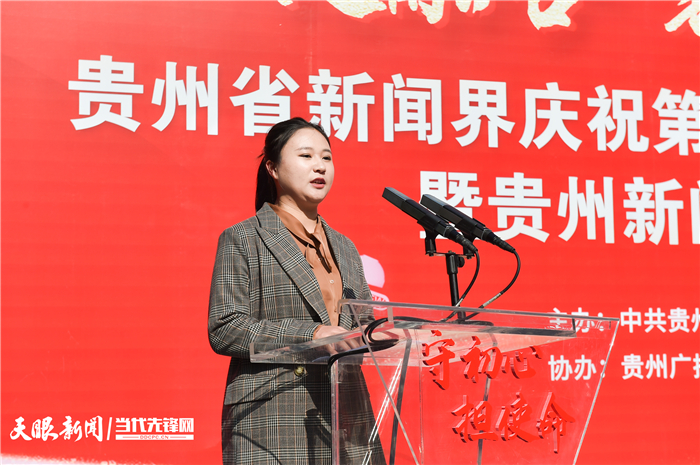 促融合 铸四力 奏强音!贵州新闻界举行庆祝第21个“记者节”交流会暨贵州新闻文化亭廊落成式