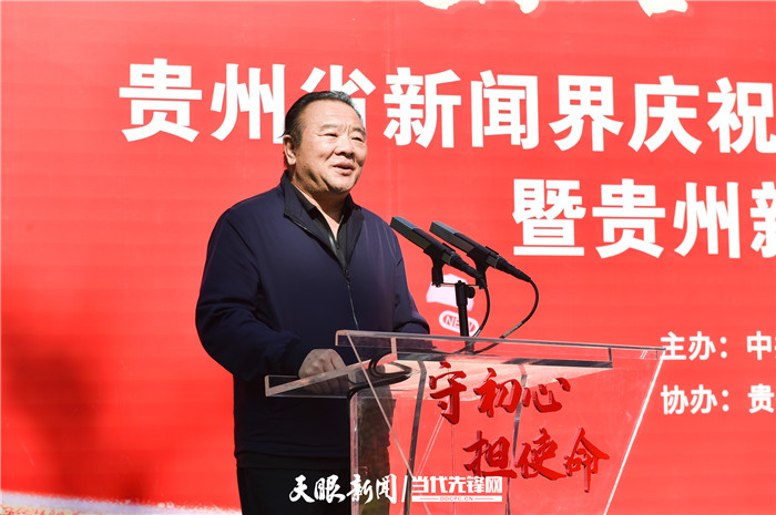 促融合 铸四力 奏强音!贵州新闻界举行庆祝第21个“记者节”交流会暨贵州新闻文化亭廊落成式