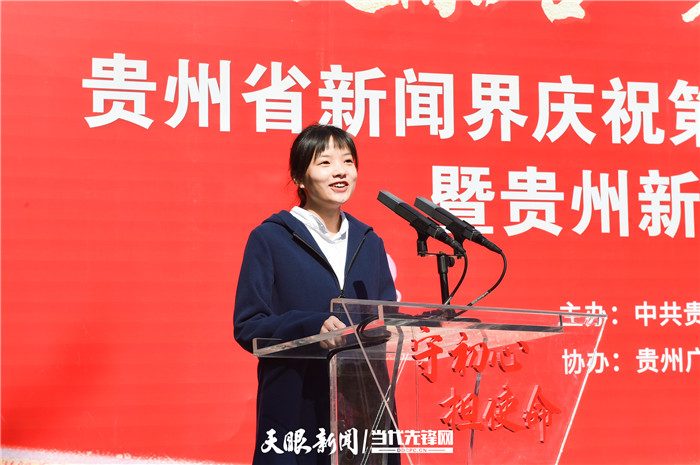 促融合 铸四力 奏强音!贵州新闻界举行庆祝第21个“记者节”交流会暨贵州新闻文化亭廊落成式