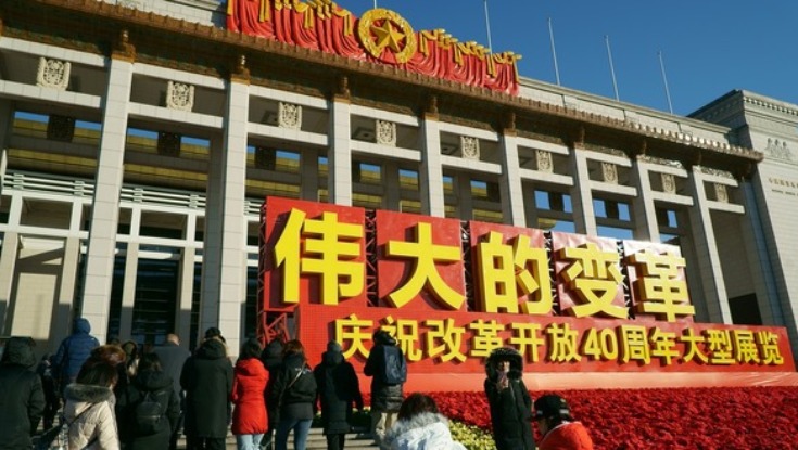 庆祝改革开放40周年大型展览吸引众多民众参观_fororder_CqgNOlwSAoOAKQEcAAAAAAAAAAA148.4240x2120.660x330