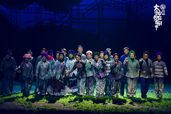 2020中国西昌·大凉山国际戏剧节开幕 民族歌剧《听见索玛》首演