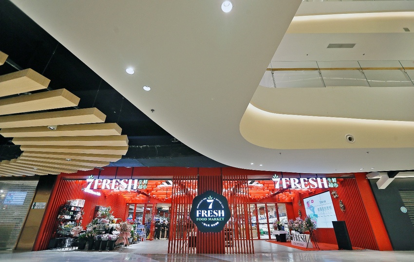 7fresh西安大悦城店店面