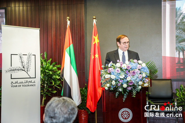 阿联酋驻华大使馆携手北京大学与沙迦美国大学联合在京举办全球教育论坛
