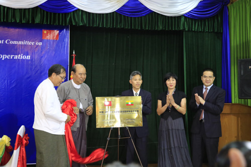 图片默认标题_fororder_中国-缅甸雷达与卫星通信国家联合实验室建成揭牌.JPG