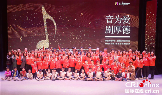 （原创 公益列表 三吴大地南京 移动版）《音·为爱》儿童慈善音乐剧在南京首演
