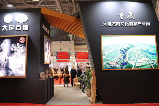 【CRI专稿 列表】第54届全国工艺品交易会在重庆国博中心开幕