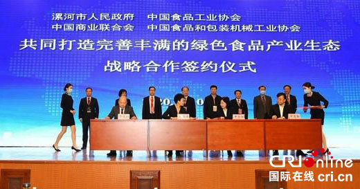 第十八届漯河食博会收获满满 首日投资总额230亿元