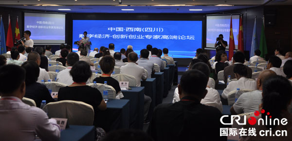 图片默认标题_fororder_论坛现场（摄影-叶林）