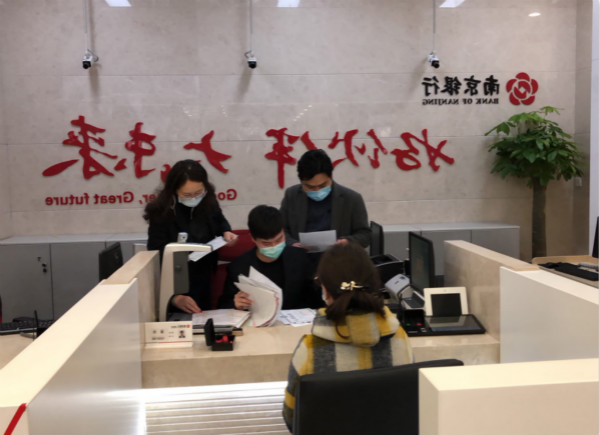 抗疫情 南京银行上海分行和时间“赛跑”