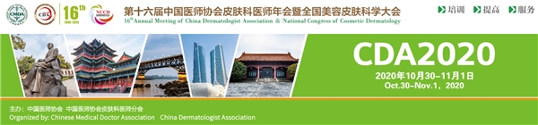五大国际权威医学专家与你共度2020CDA中国皮肤医师大会安多可专场