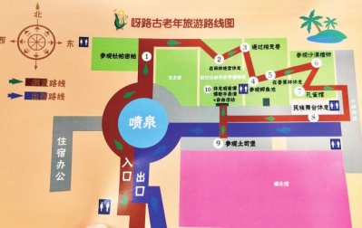 北京市搭建老年旅游服务平台