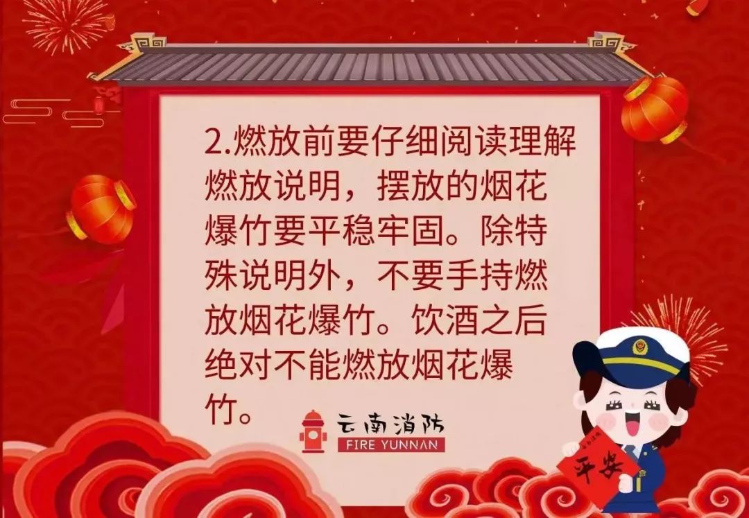 国际在线：战疫 | 这份“特殊”的元宵节消防安全秘籍请收好！