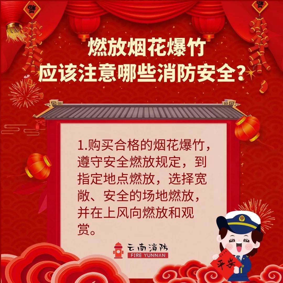 国际在线：战疫 | 这份“特殊”的元宵节消防安全秘籍请收好！