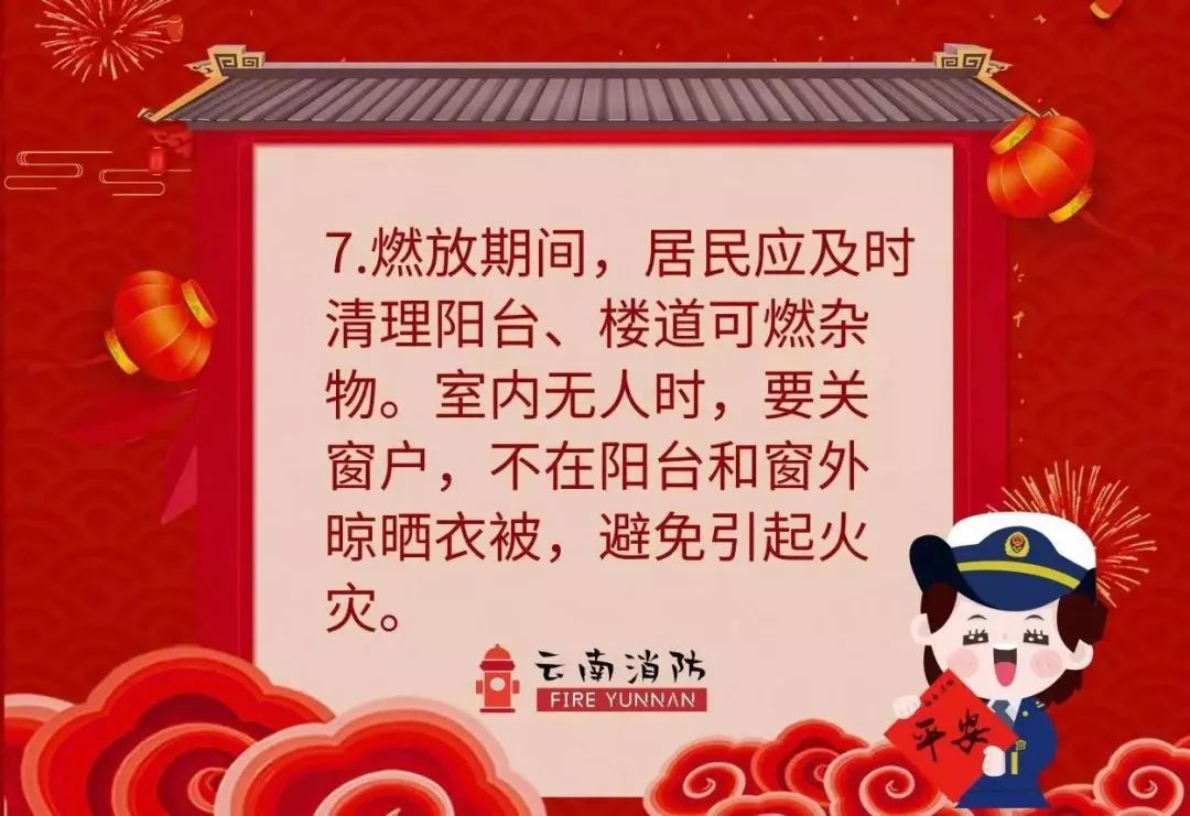 国际在线：战疫 | 这份“特殊”的元宵节消防安全秘籍请收好！