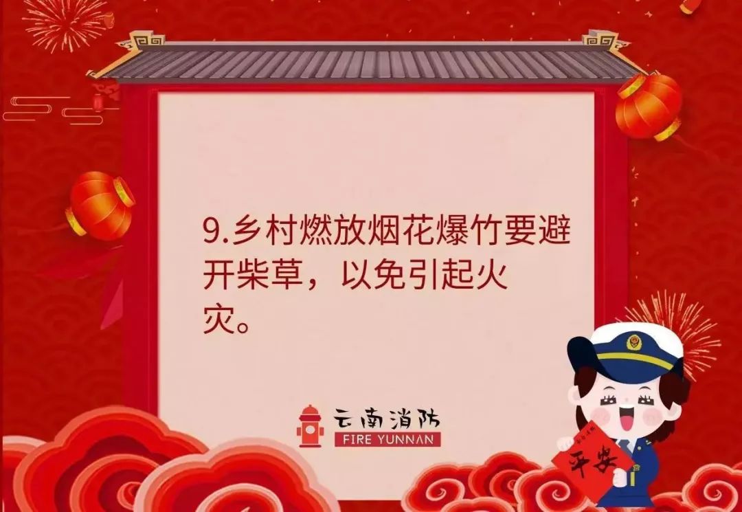 国际在线：战疫 | 这份“特殊”的元宵节消防安全秘籍请收好！