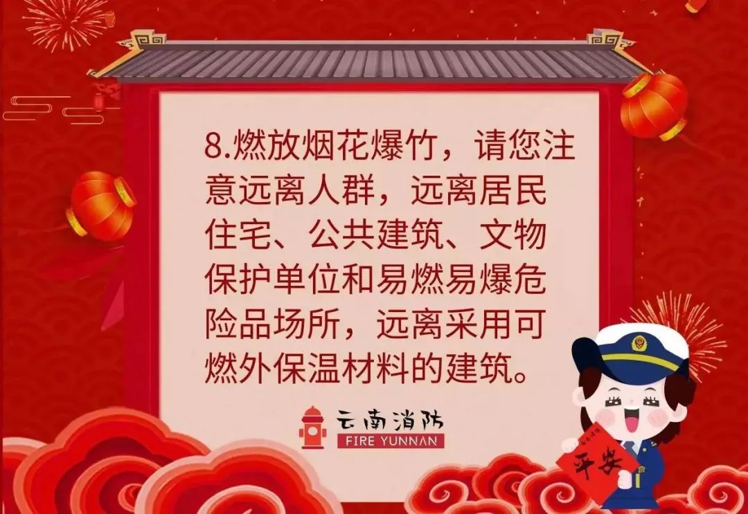 国际在线：战疫 | 这份“特殊”的元宵节消防安全秘籍请收好！