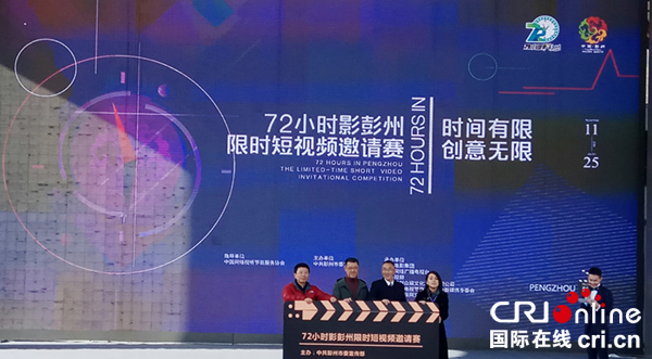 图片默认标题_fororder_2赛事正式启动（摄影-杨建昆）