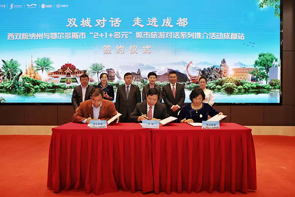 图片默认标题_fororder_西双版纳州旅游发展委员会、鄂尔多斯市旅游发展委员会与成都市旅游局签订《关于共同建设丝绸之路旅游名城2+1战略合作协议》（摄影：葛旺）