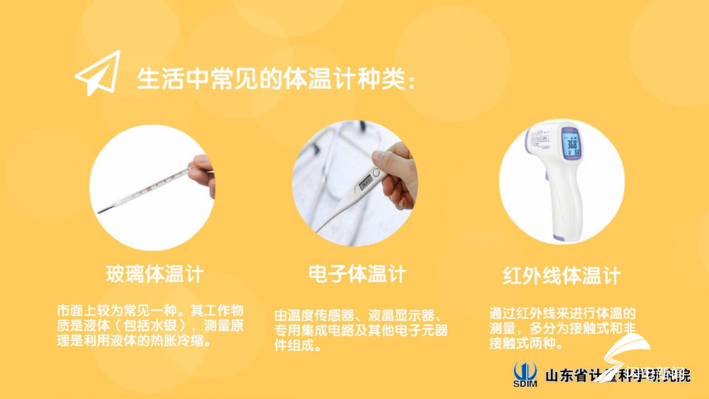 「齐鲁网」【地评线】99秒动漫教您这样使用体温计才能测出是否发
