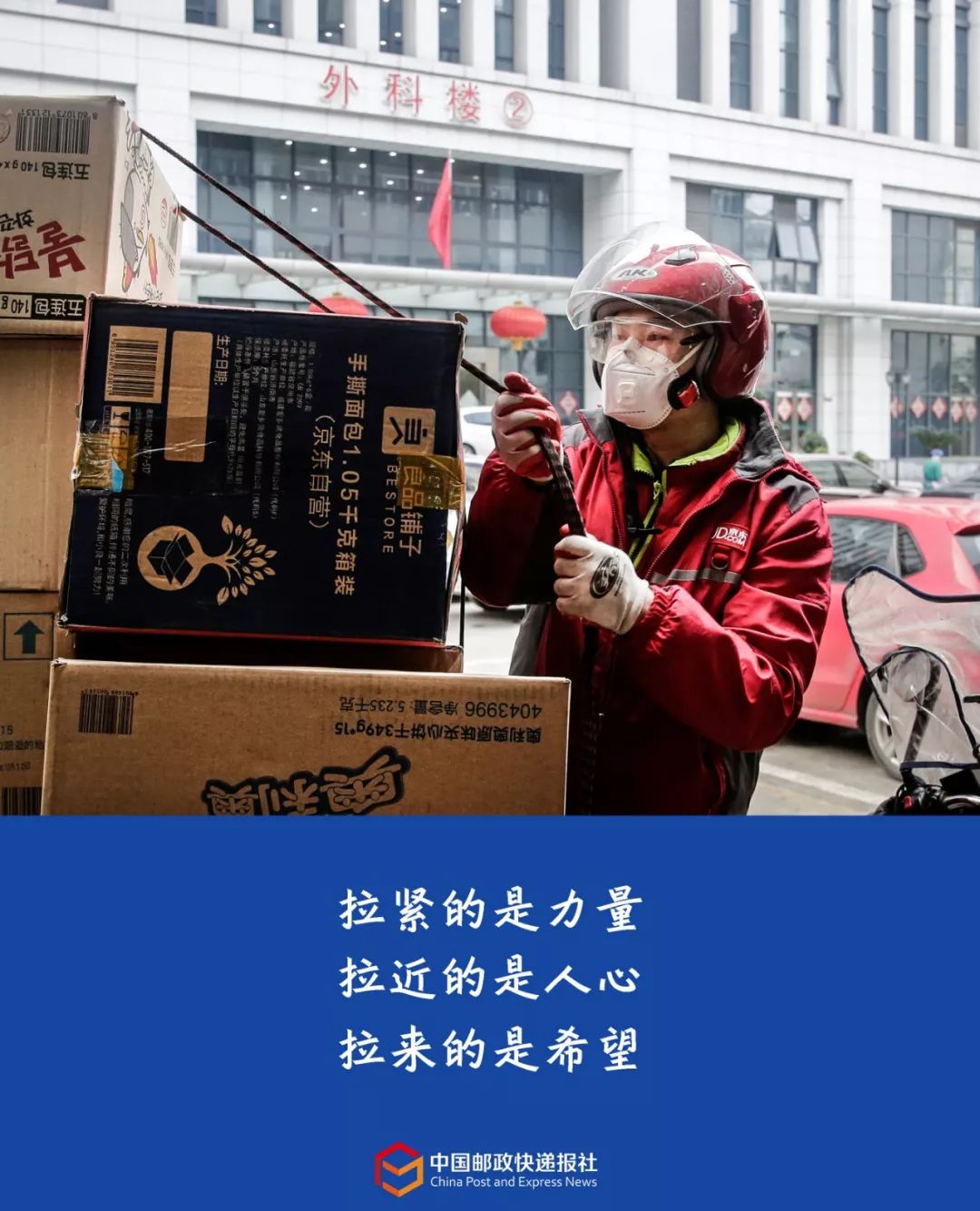 国际在线■15张邮政、快递人“逆行”图，看到泪目……