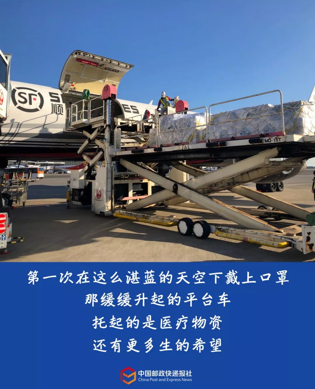 国际在线■15张邮政、快递人“逆行”图，看到泪目……