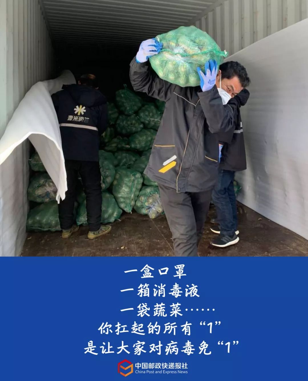 国际在线■15张邮政、快递人“逆行”图，看到泪目……