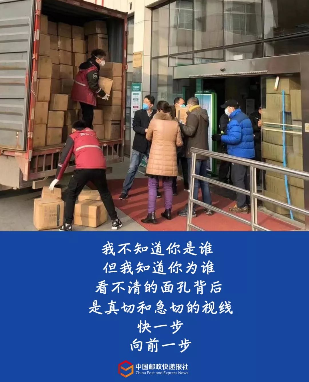 国际在线■15张邮政、快递人“逆行”图，看到泪目……
