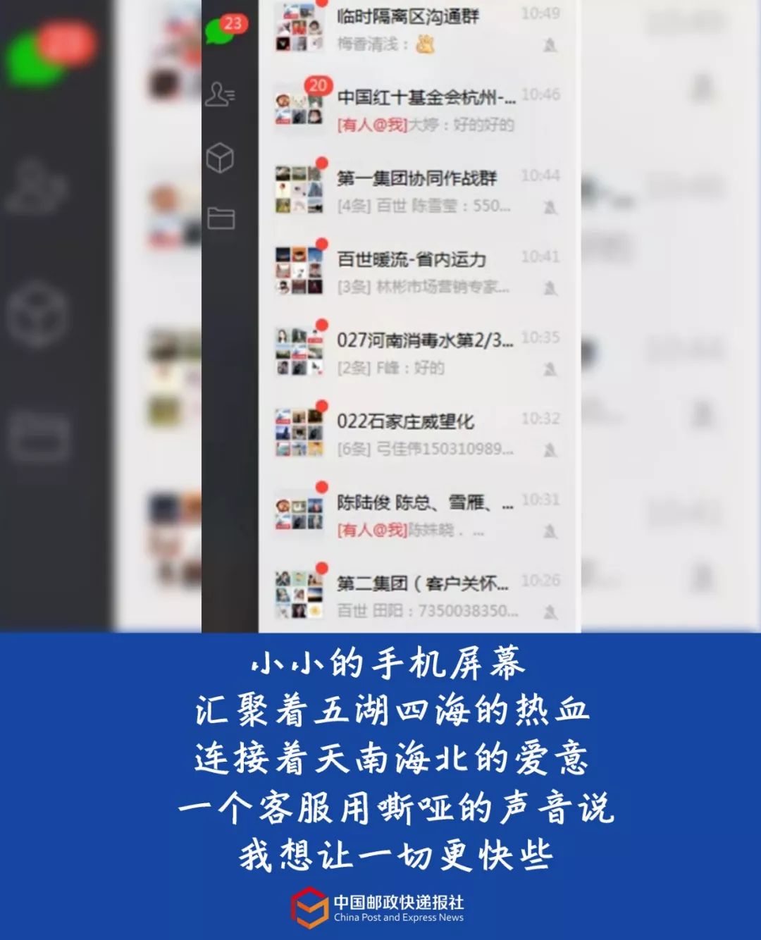 国际在线■15张邮政、快递人“逆行”图，看到泪目……