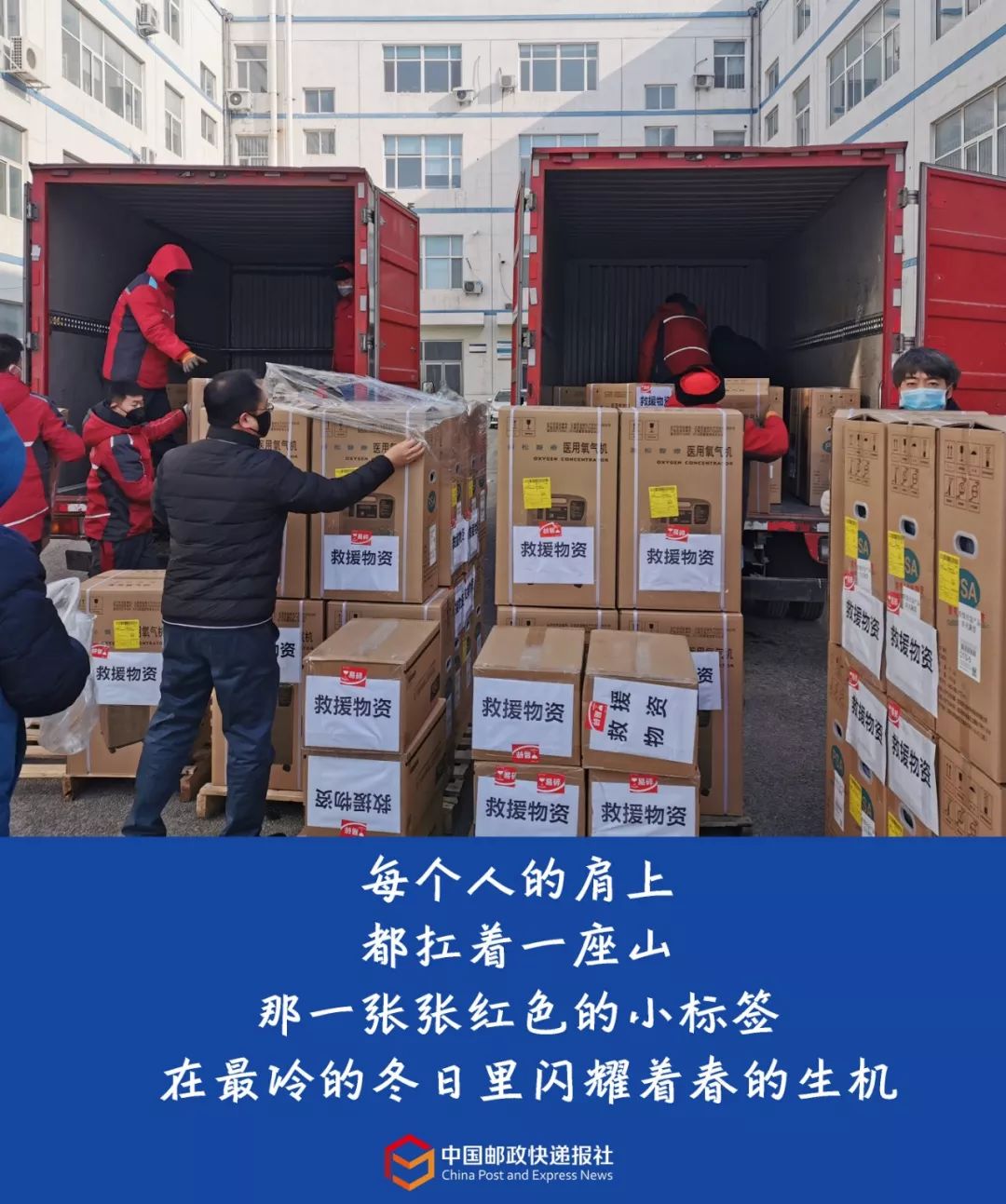 国际在线■15张邮政、快递人“逆行”图，看到泪目……