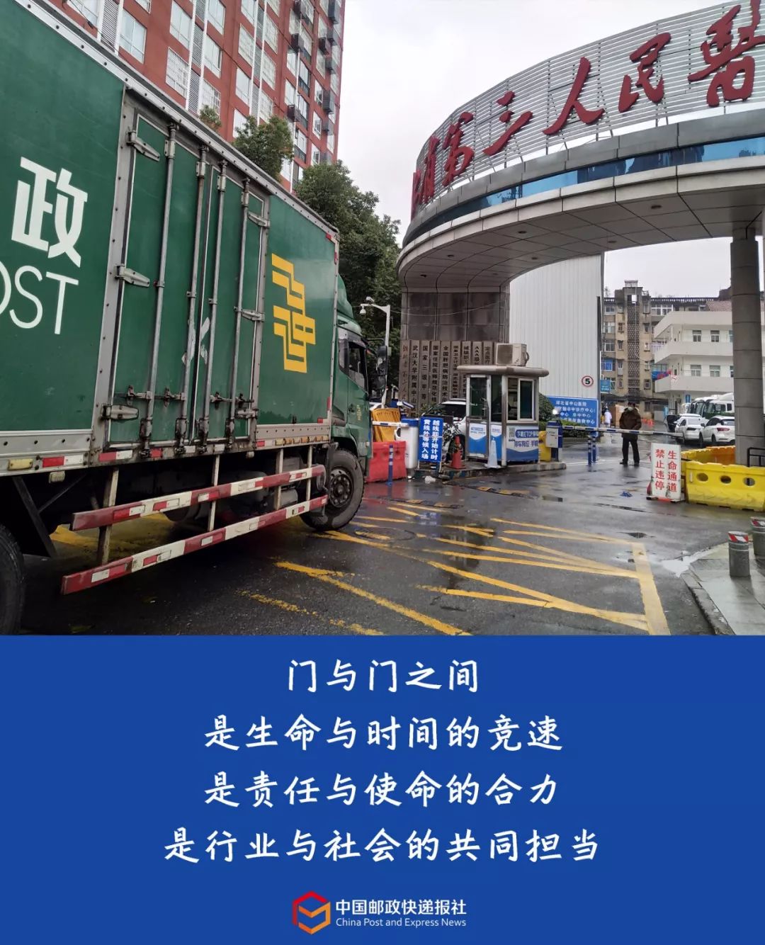 国际在线■15张邮政、快递人“逆行”图，看到泪目……
