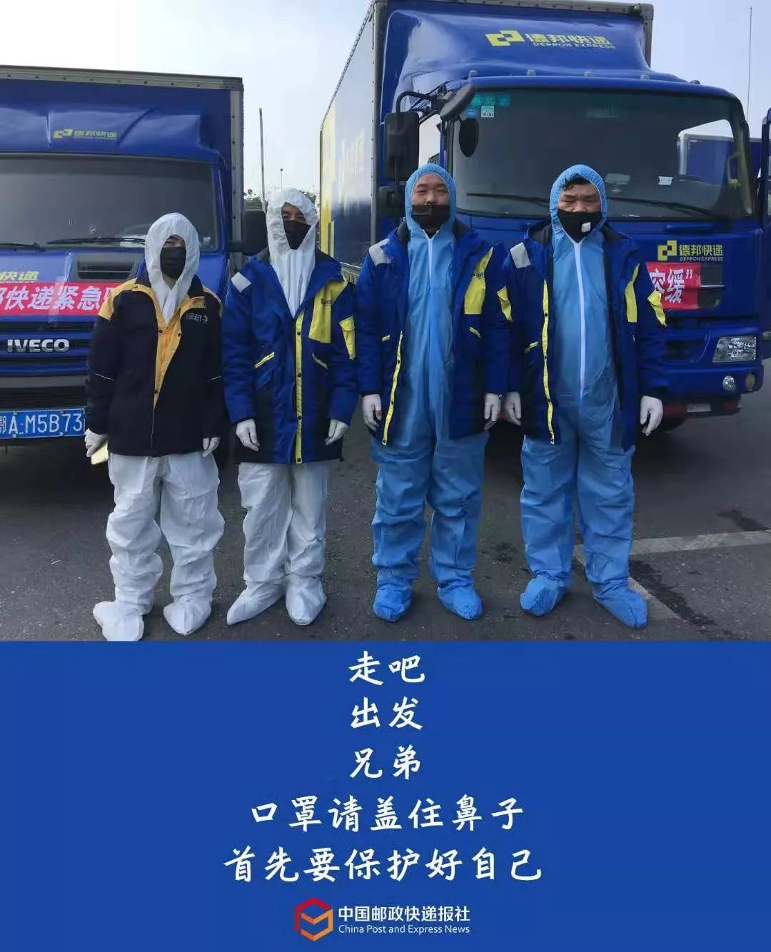 国际在线■15张邮政、快递人“逆行”图，看到泪目……