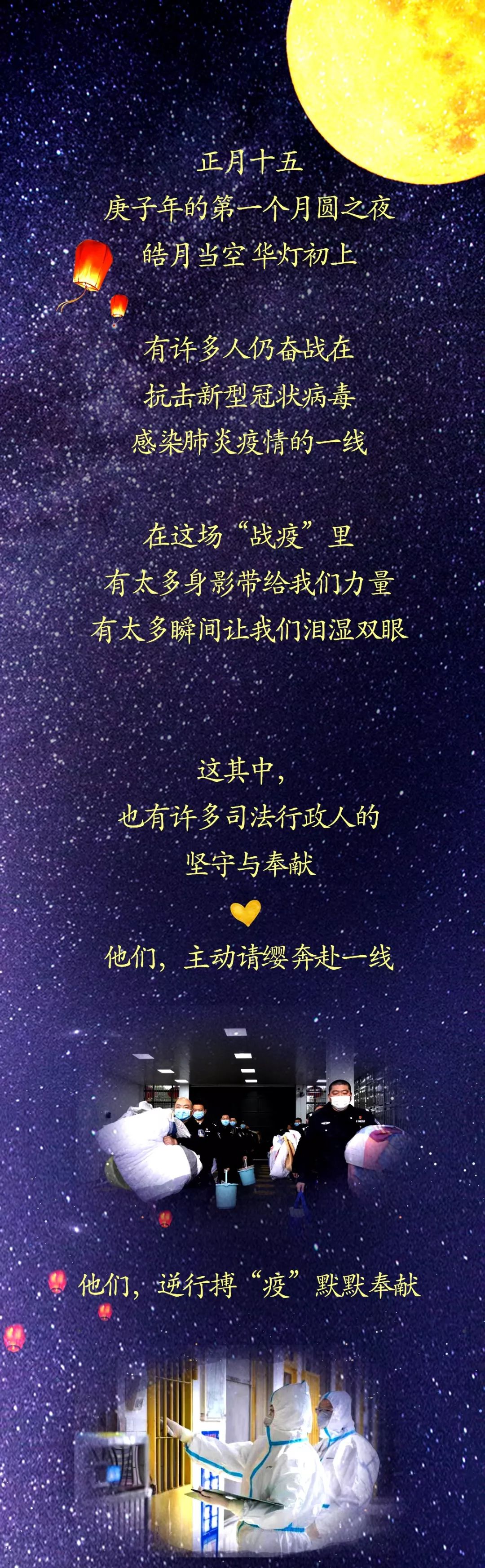 「国际在线」致敬为平安而战的你们！