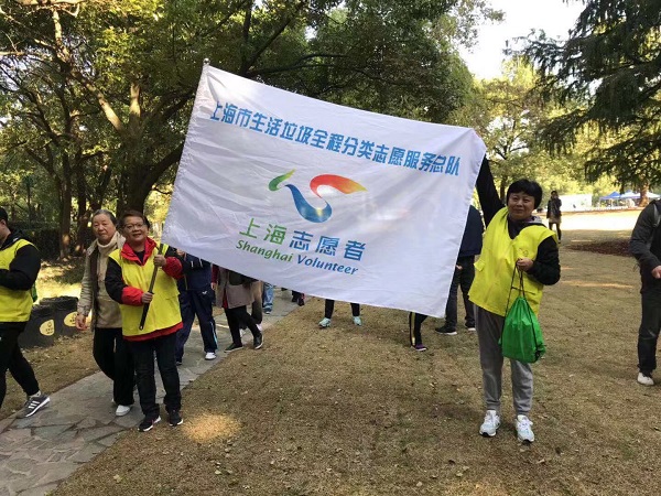 “上海市生活垃圾全程分类志愿者总队”服装发布