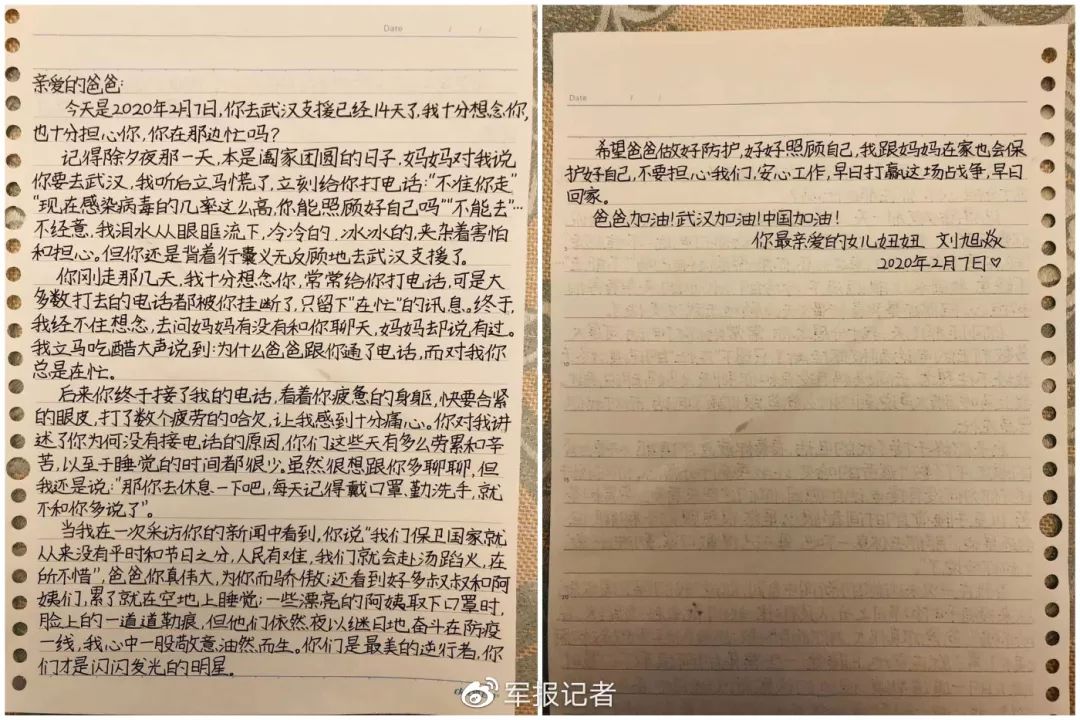 解放军报@元宵节，女儿写给在战“疫”一线爸爸的信：我为你骄傲