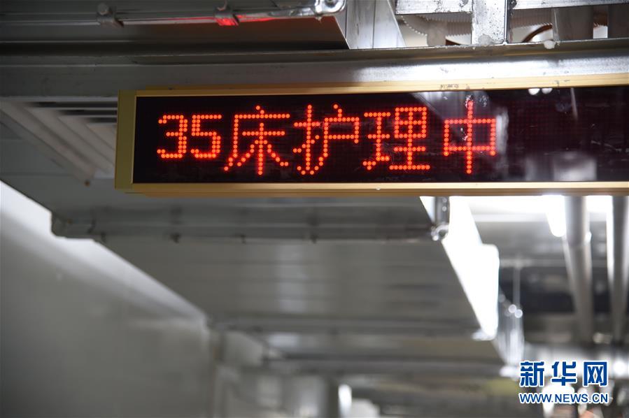 「新华网」武汉火神山医院再接收一批新冠肺炎确诊患者