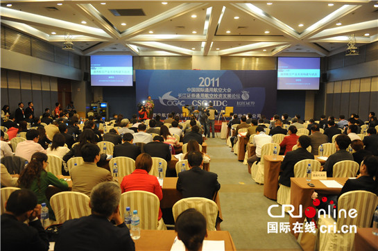 2017中国国际通用航空大会即将开幕 见证通航