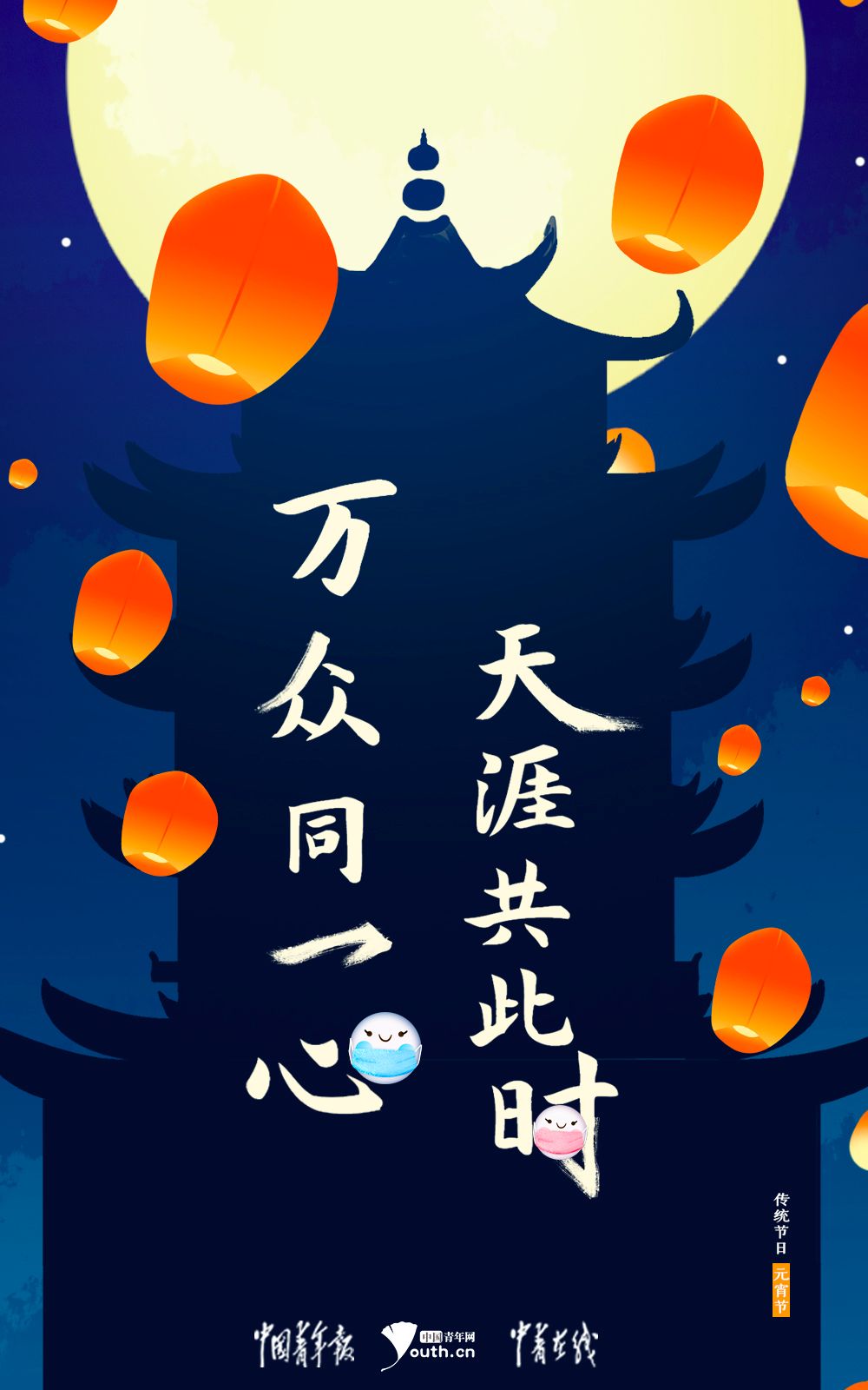 中国青年报：四海一家！刚刚全国各地齐亮灯！力挺武汉！