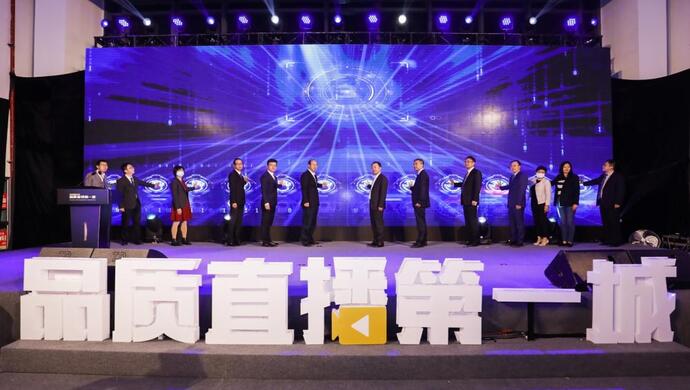 上海打造“品质直播第一城”