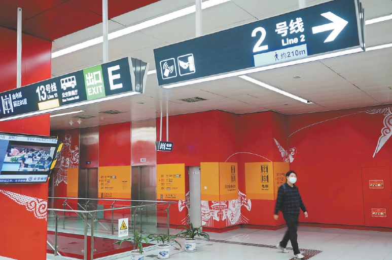 地铁首都机场线将西延至北新桥站 东直门站明年有望开通行李托运功能