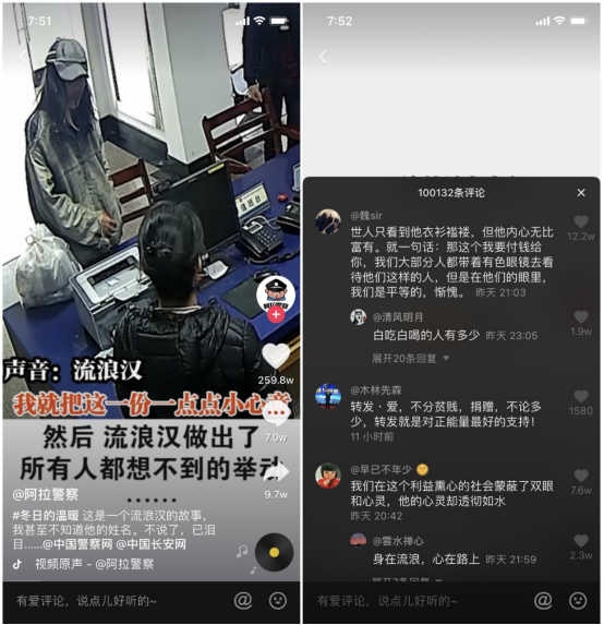 流浪汉向宁波民警捐1000元，抖音百万网友点赞：他捐的是自己的身家
