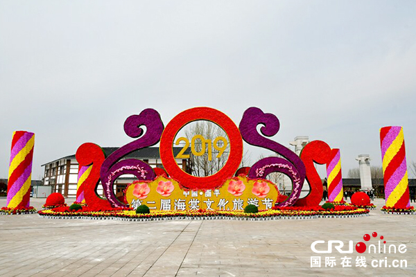 【原创待审】中国·西平第二届海棠文化旅游节开幕（要闻）